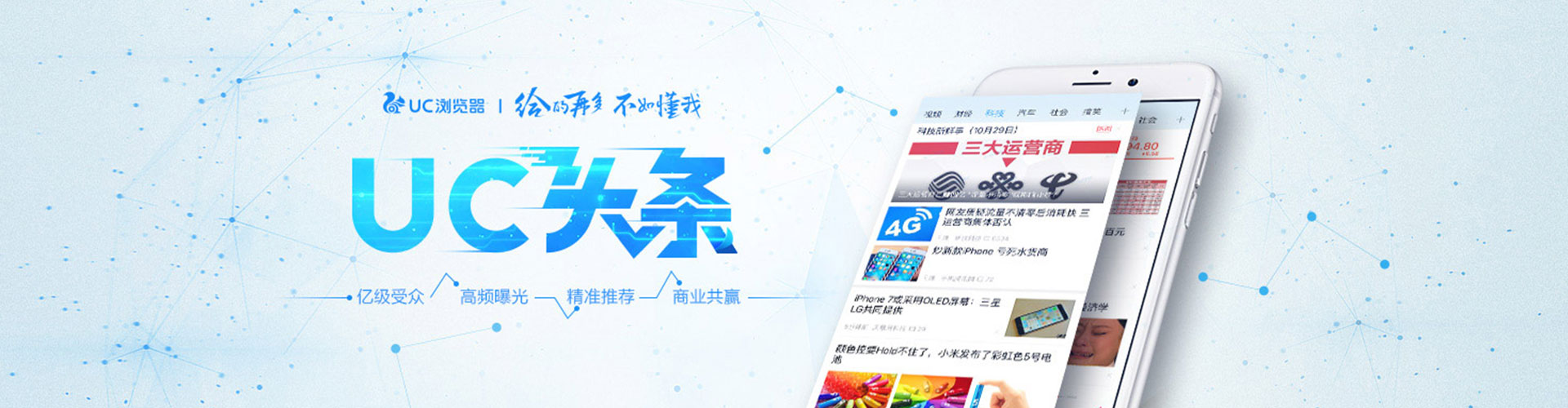 于洪头条信息流